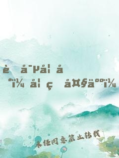 萌寵妖凰：妖王大人，留步！